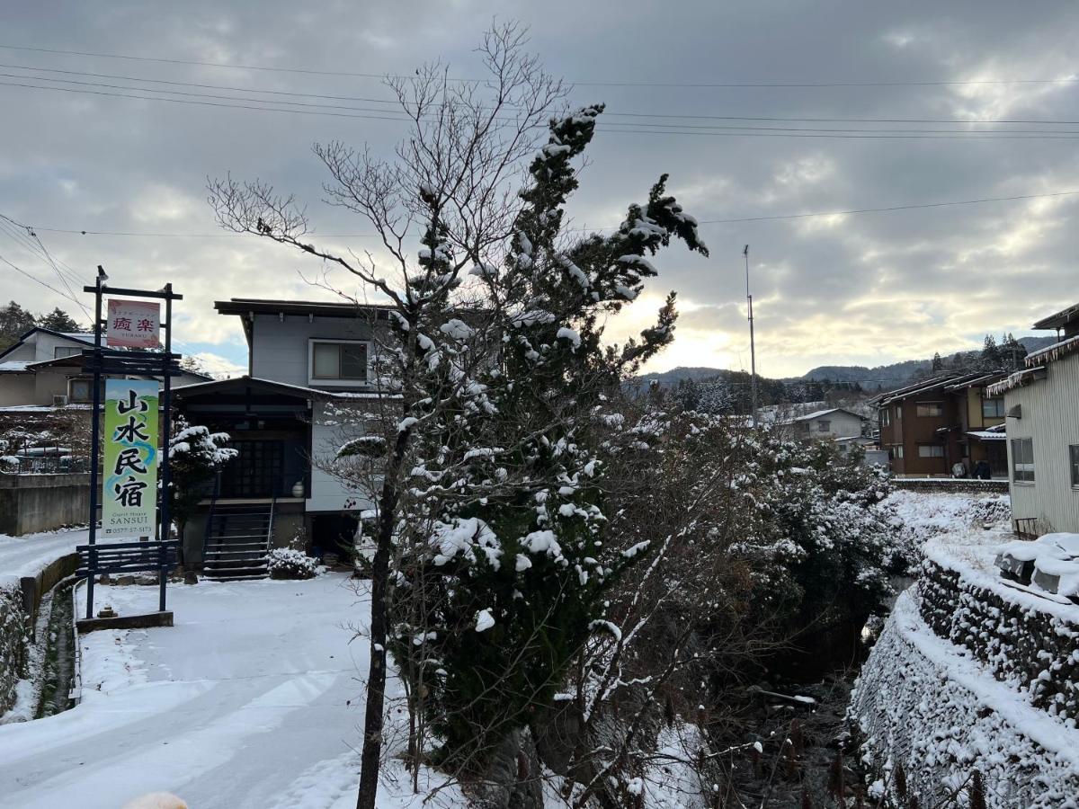 山水民宿 Takayama  Extérieur photo