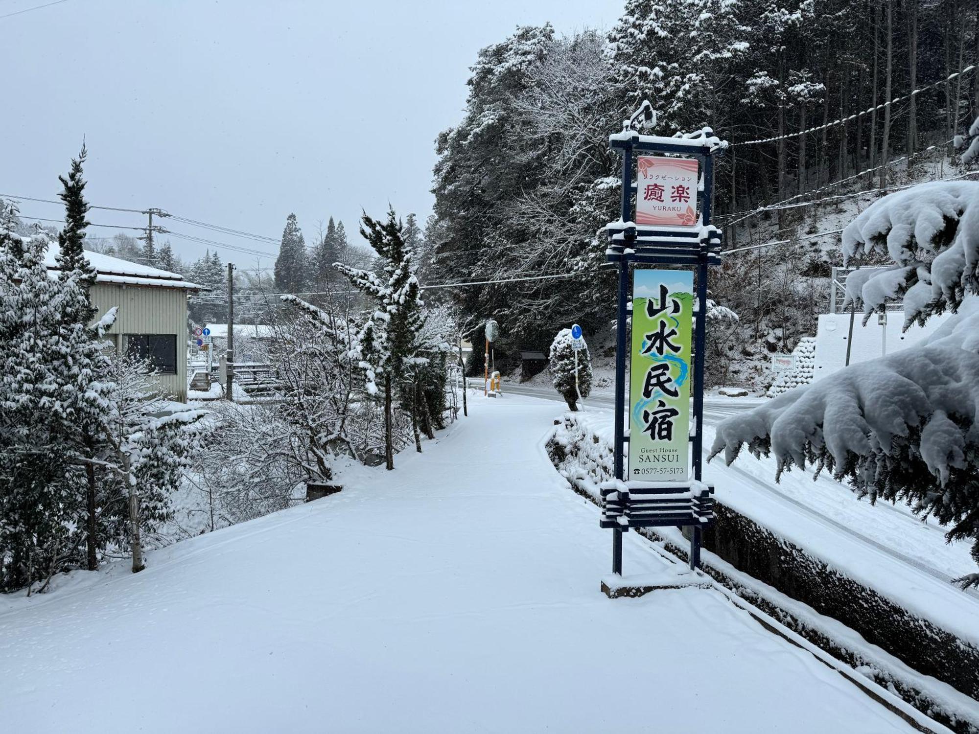 山水民宿 Takayama  Extérieur photo